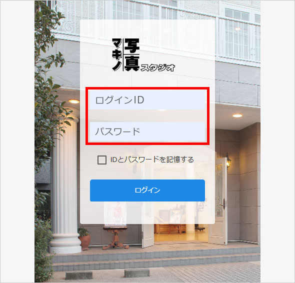 ログイン・パスワード