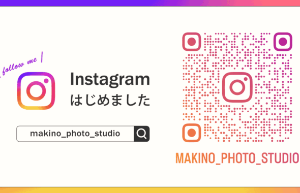 インスタグラムをはじめました